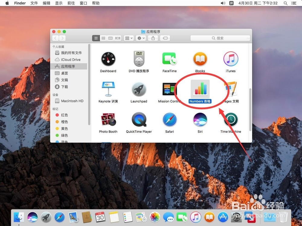 苹果Numbers如何设置打开直接进入表格编辑页面