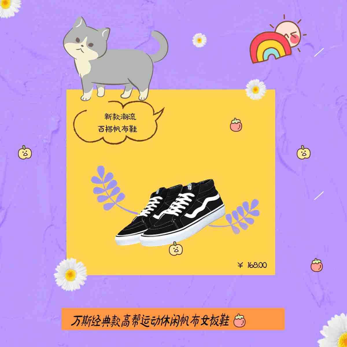 新款潮流百搭帆布鞋,时髦又舒适,尽显你的淑女气质