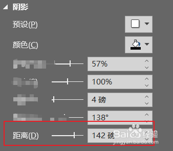 PPT中3D模型的阴影位置如何调整？
