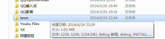 <b>win7无法使用汇编程序的解决办法</b>