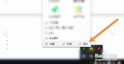 360杀毒软件暂时关闭设置教程