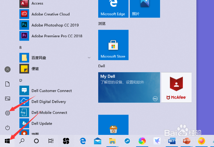 win10怎么开启和关闭麦克风