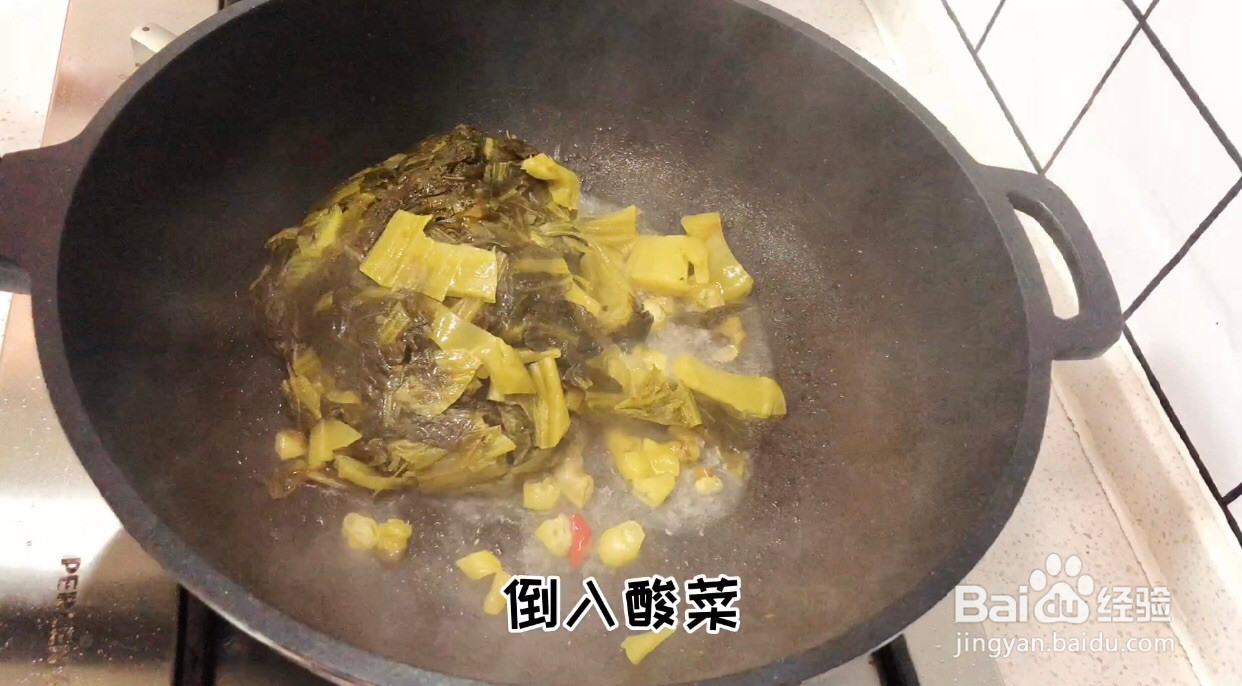 简单好吃又开胃的酸菜鱼的做法