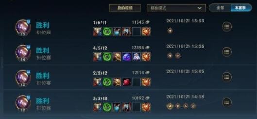 lol英雄联盟手游语音暗号无法打开解决方法