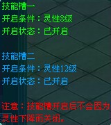 凡人修真2宠物祝福等级提升方法