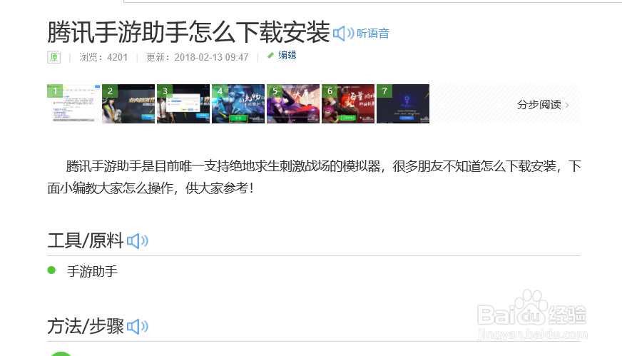 怎么在电脑上玩魔力宝贝手游