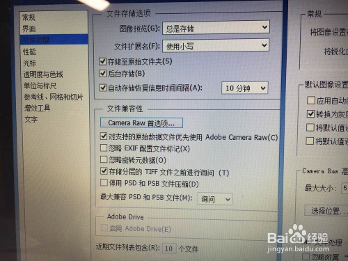 怎样使用PS电脑不卡？