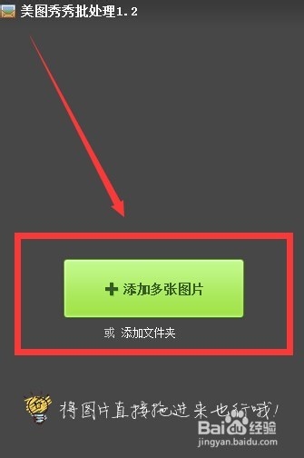 怎样给图片添加水印