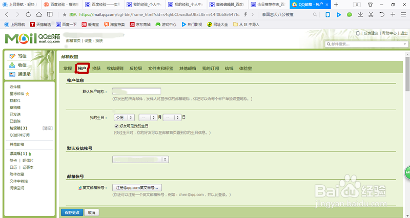 手机如何登陆电子邮箱