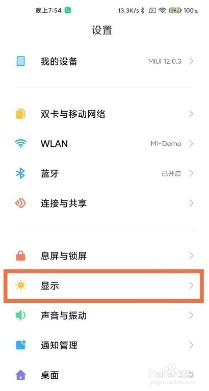 小米11pro怎么取消2k分辨率