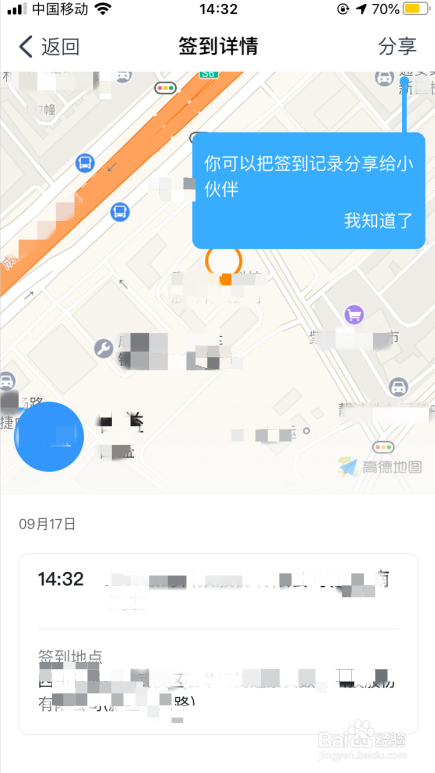 手机钉钉怎么签到打卡