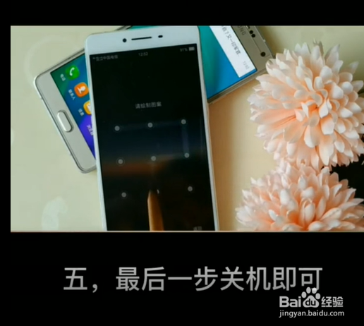 手机密码忘记了应该怎么办