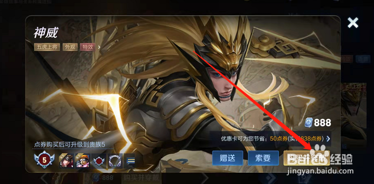 王者荣耀马超没错就是我表情怎么得到?