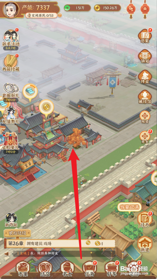 从前有条街怎么安排元枕入住