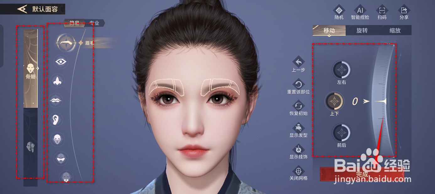 永劫无间手游怎么自定义英雄面容