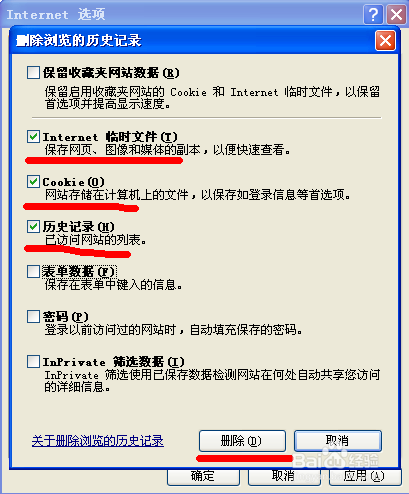 电脑怎么删除缓存垃圾