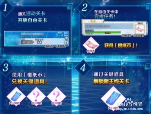 Fgo Ccc 流程攻略 百度经验