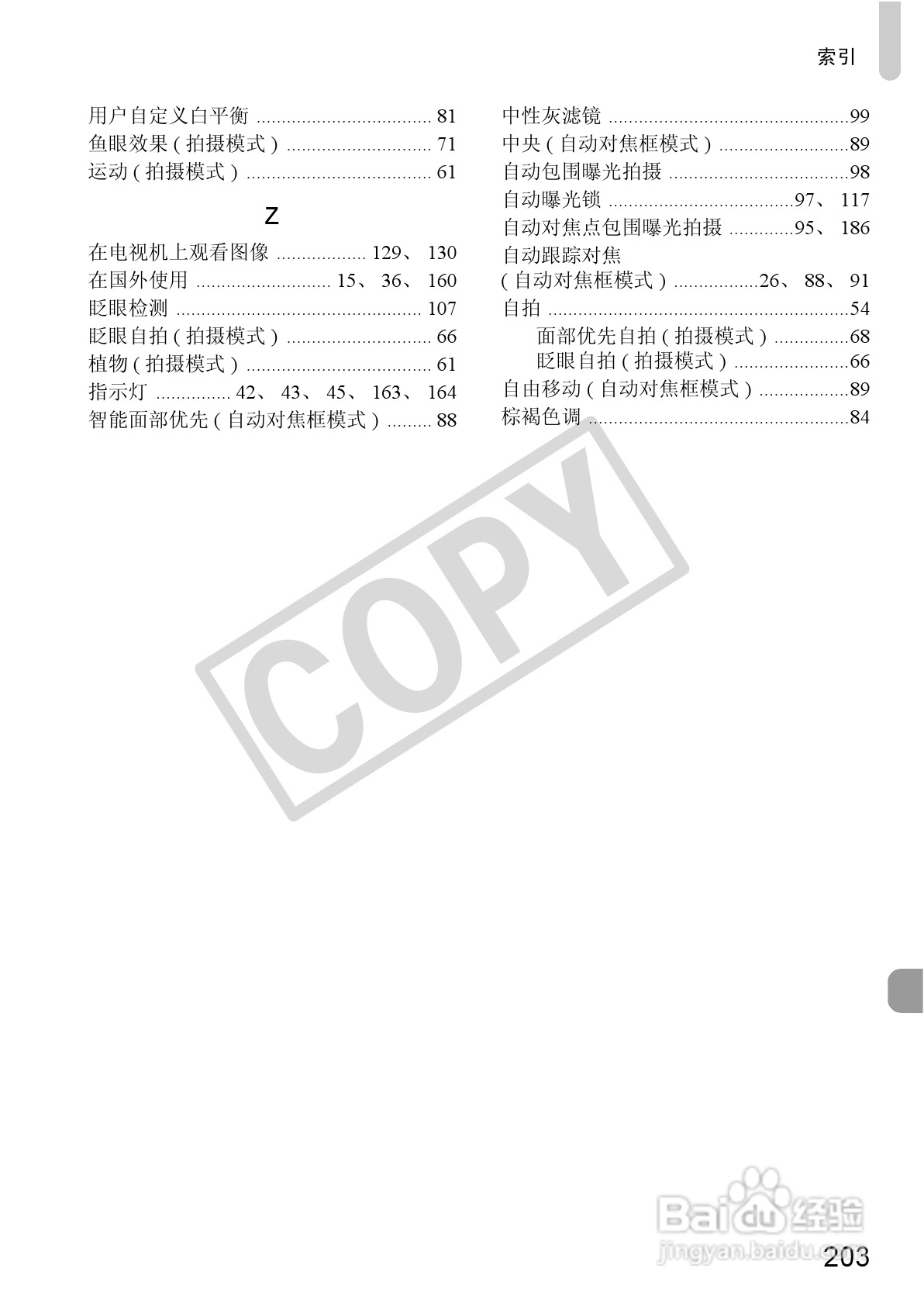 佳能PowerShot G12数码相机使用说明书:[21]