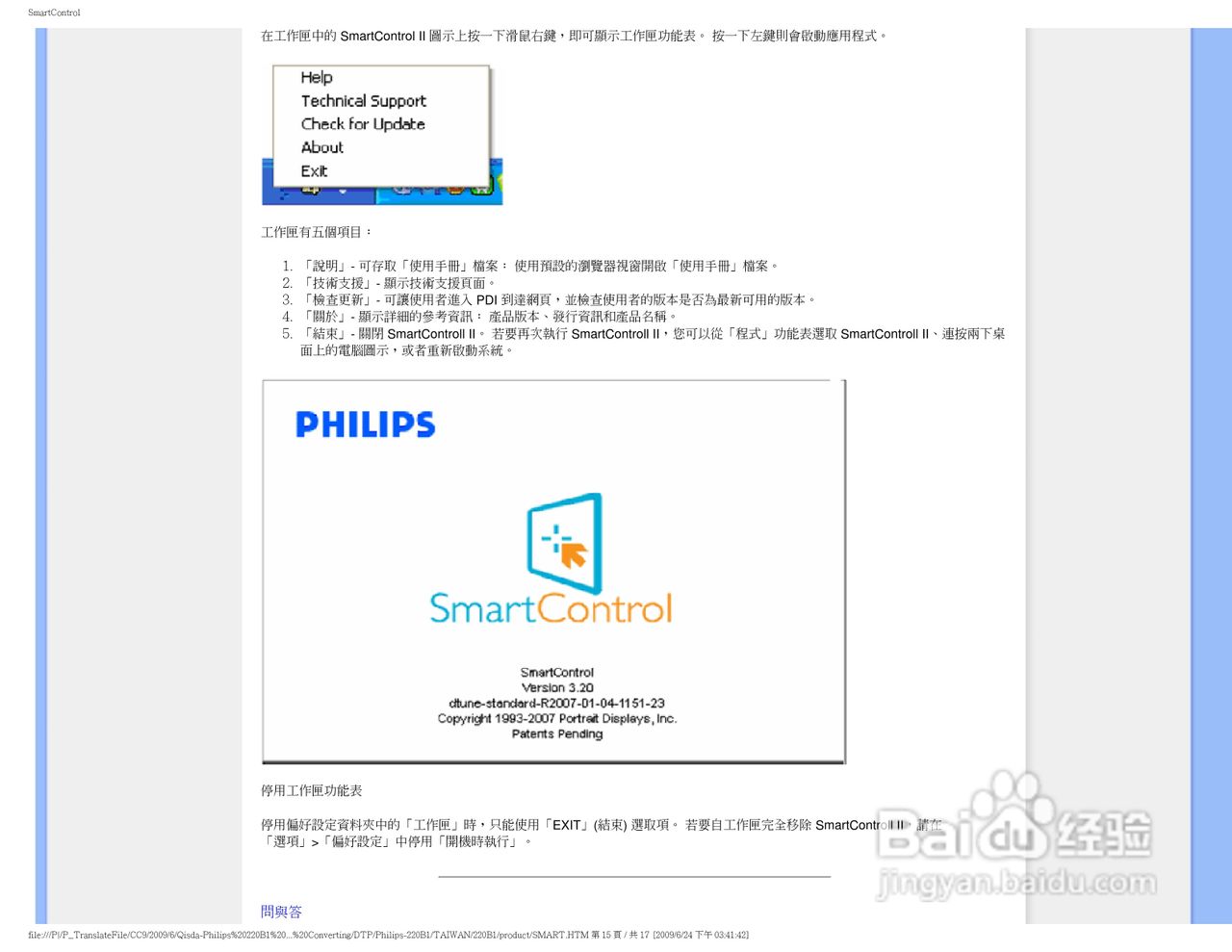PHILIPS 220P1/220B1显示器使用者手册:[6]