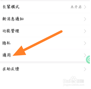 小米手机如何开启支付宝刷新音效