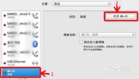 苹果电脑如何设置wifi
