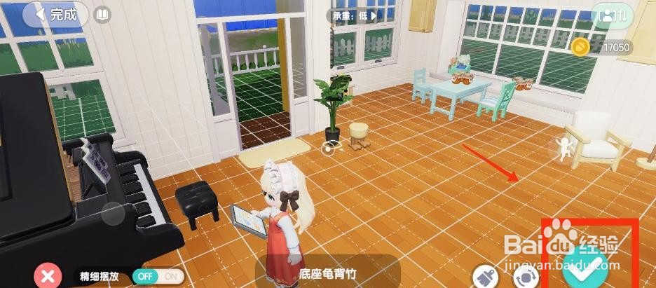 心动小镇怎么摆放底座龟背竹