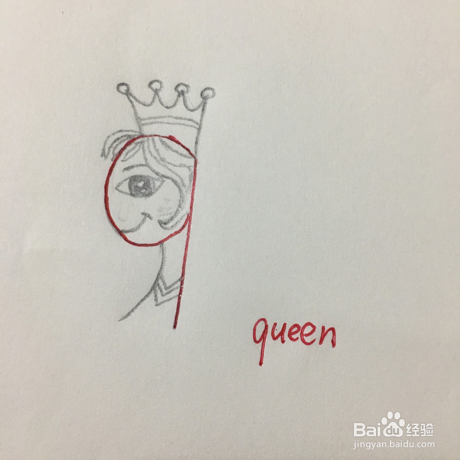 26个字母中Q的简笔画怎么画