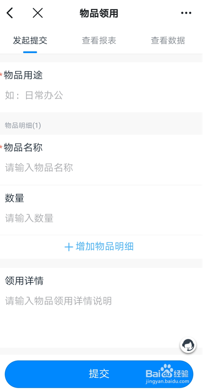 钉钉怎么领取物品