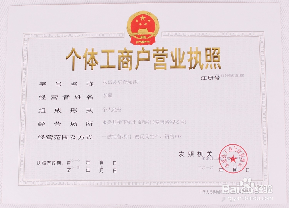 个体户怎么贷款买房