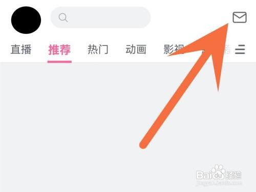 b站应援团消息如何关闭