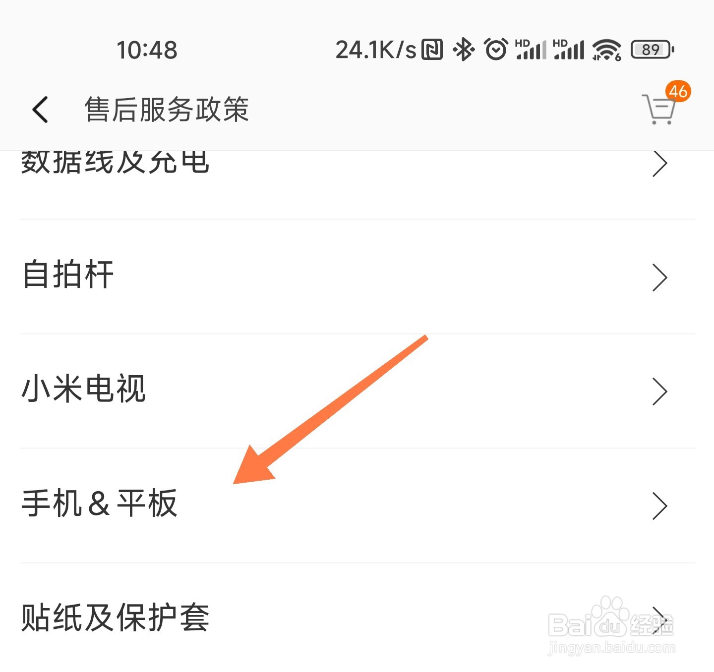 小米手机售后保质期多久