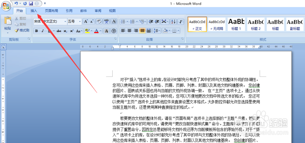 Word中如何快速分页