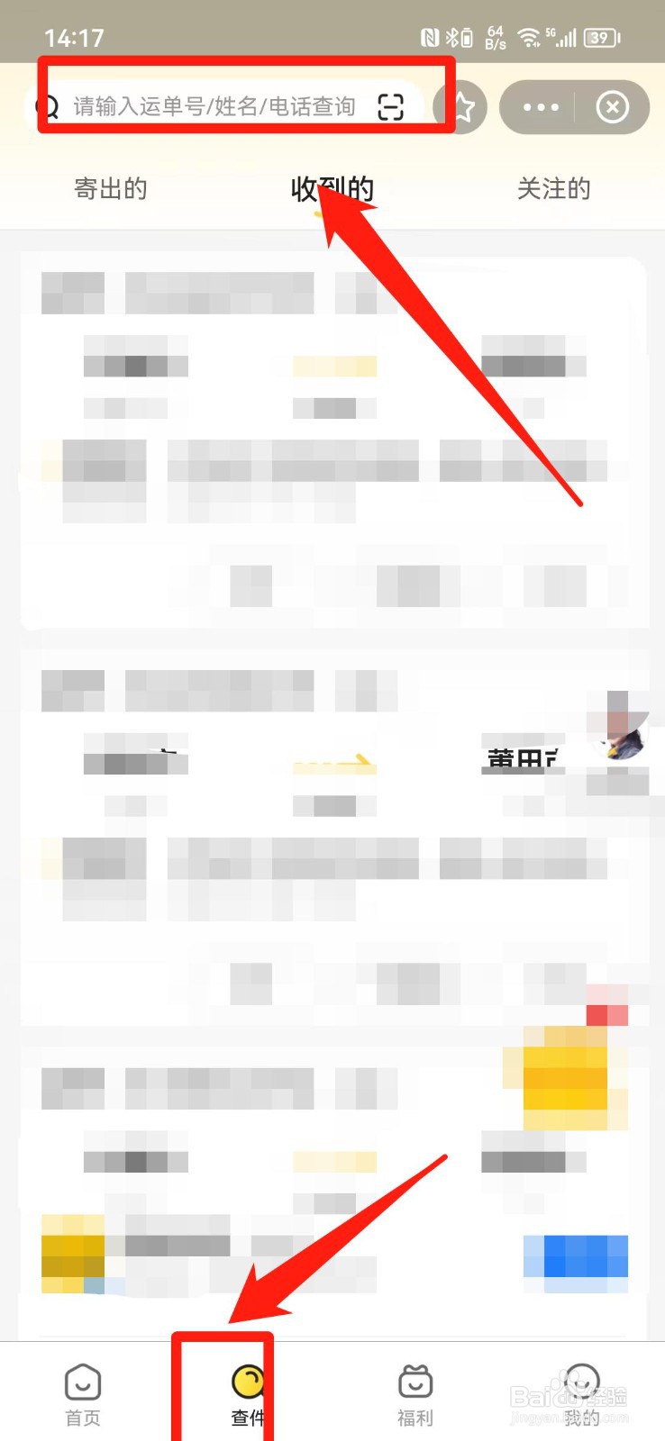 查快韵达快递怎么查