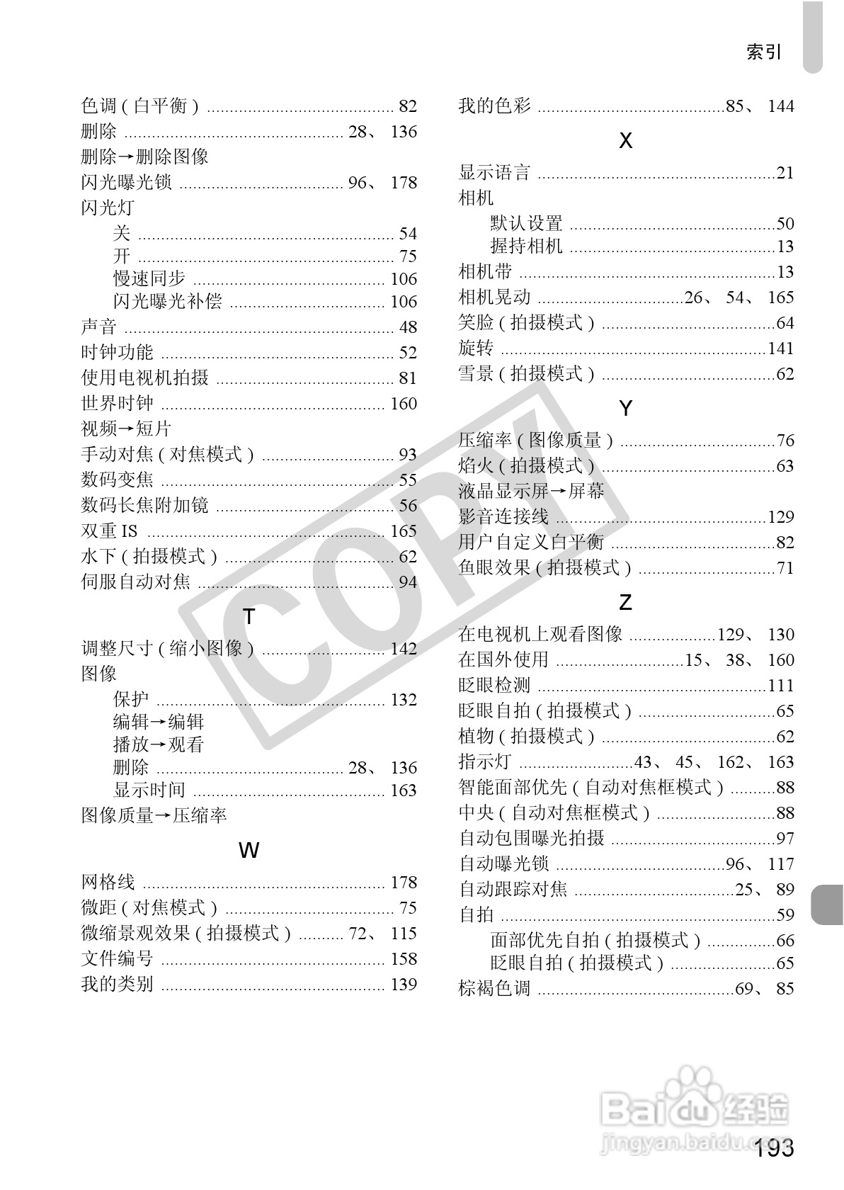 佳能PowerShot S95数码相机使用说明书:[20]