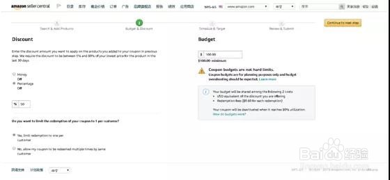 亚马逊coupon是什么?亚马逊coupon设置指南