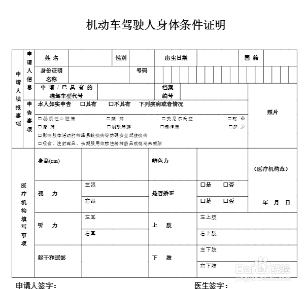 C1驾照满足4个条件就能申请增驾B2驾照