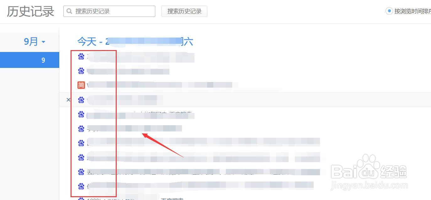 360浏览器看过的历史记录在哪里