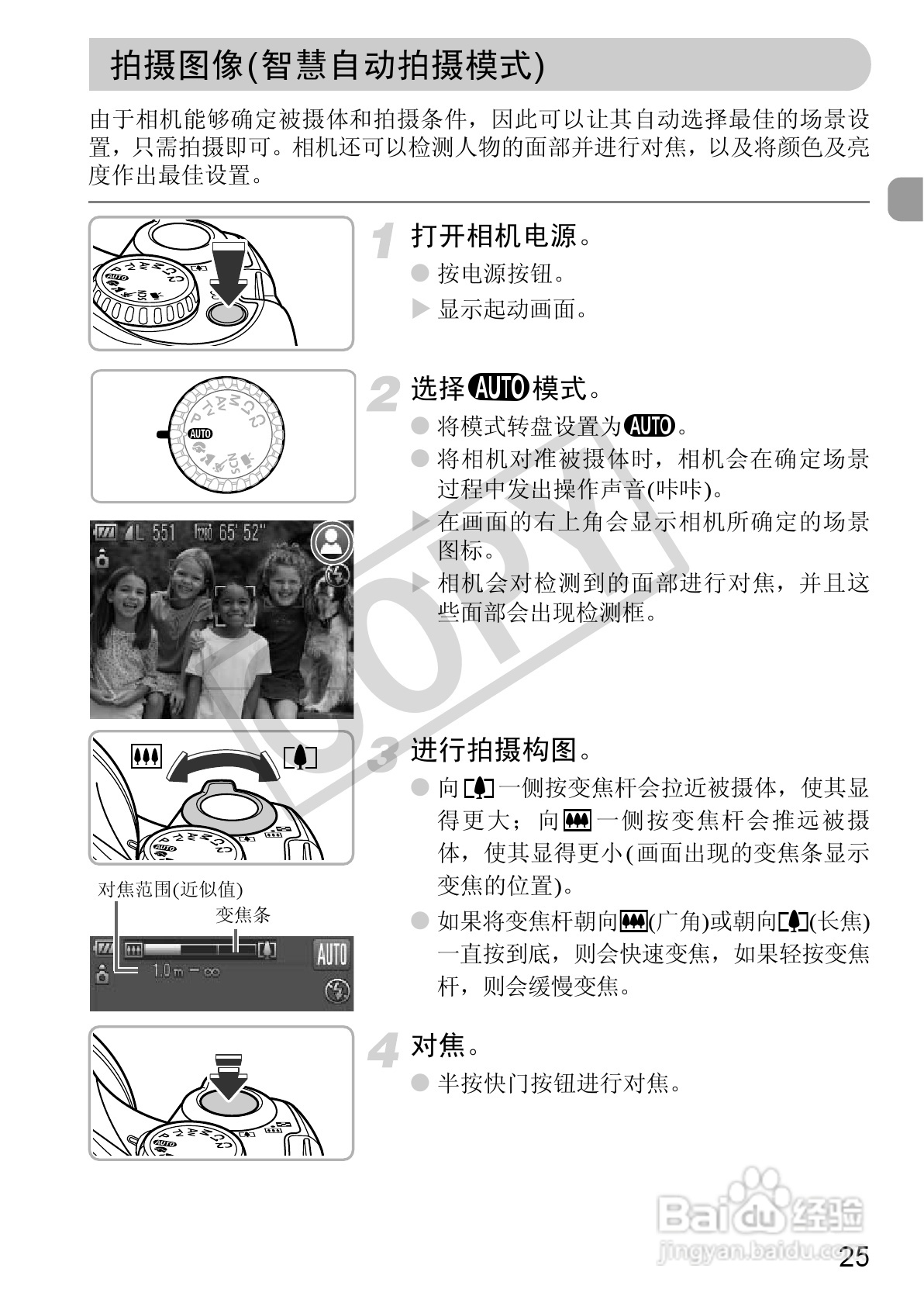 佳能PowerShot SX30 IS数码相机使用说明书:[3]