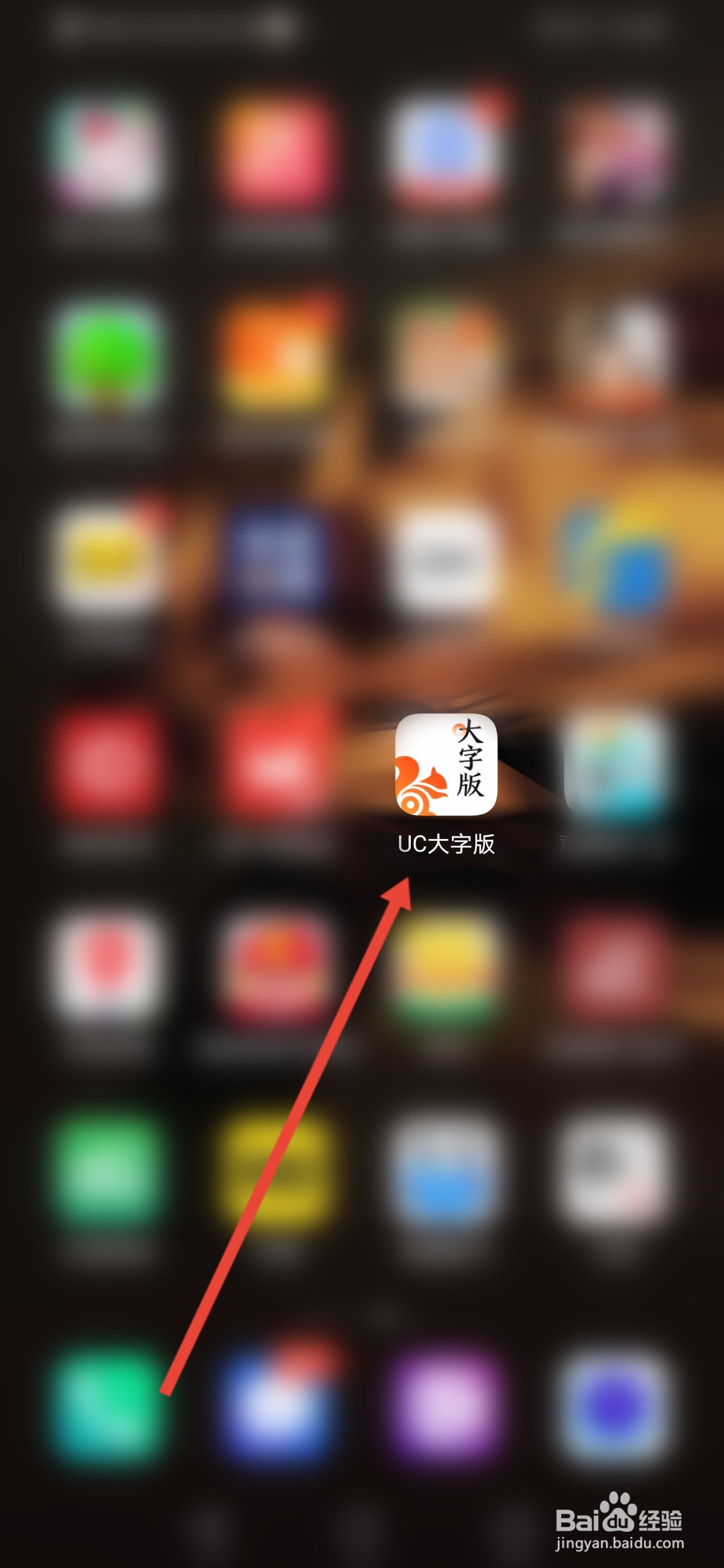 UC大字版怎么退出登录