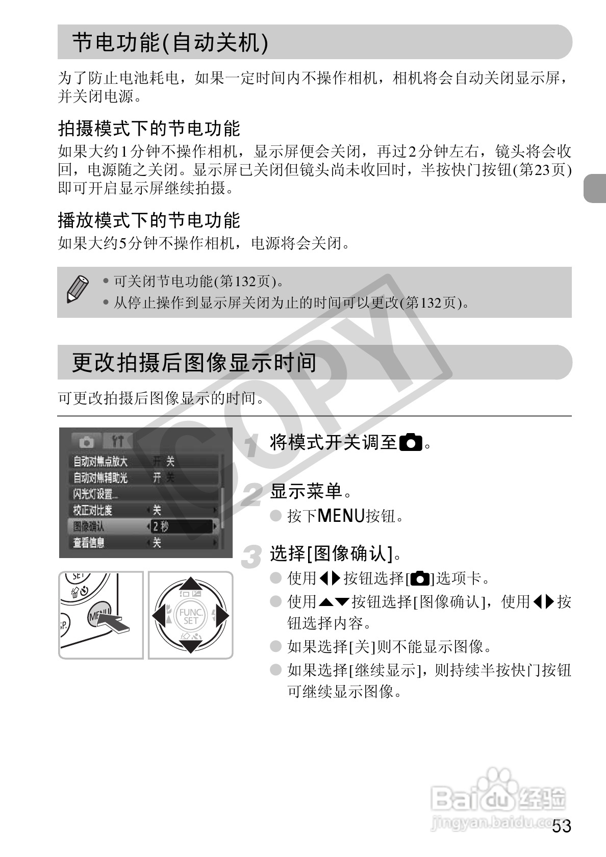 佳能IXUS 1000 HS数码相机使用说明书:[6]