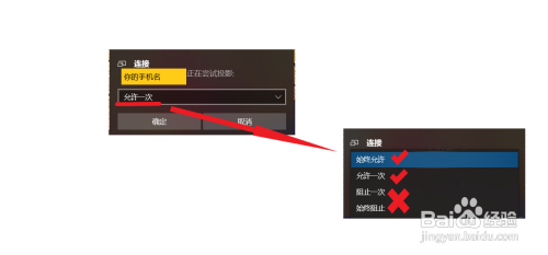 如何把手机内容投屏至电脑