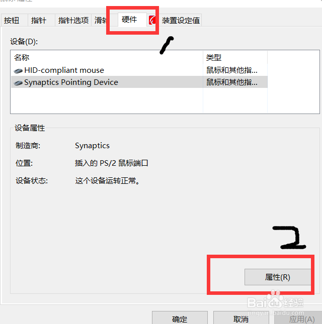 win10系统鼠标卡住不动怎么办