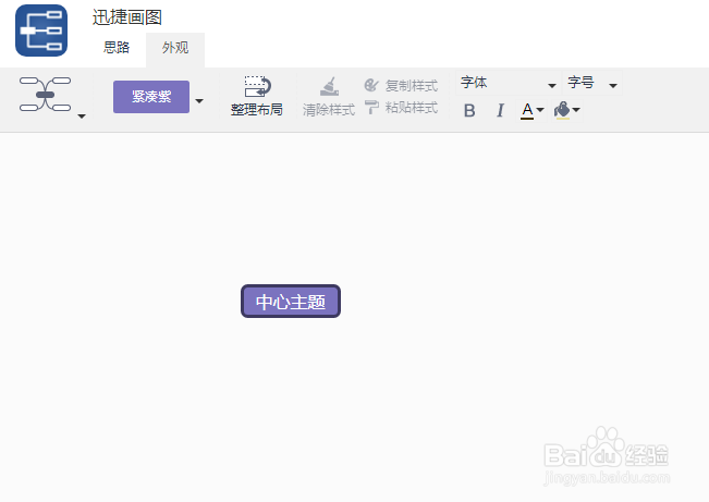 在线画图网站绘制思维导图的简单画法