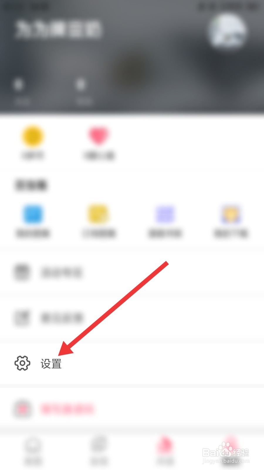 好多动漫怎么开启消息推送