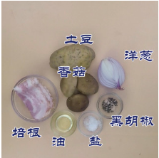 营养餐 | 培根土豆泥