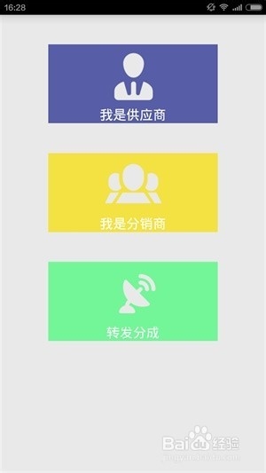 微信开微店流程