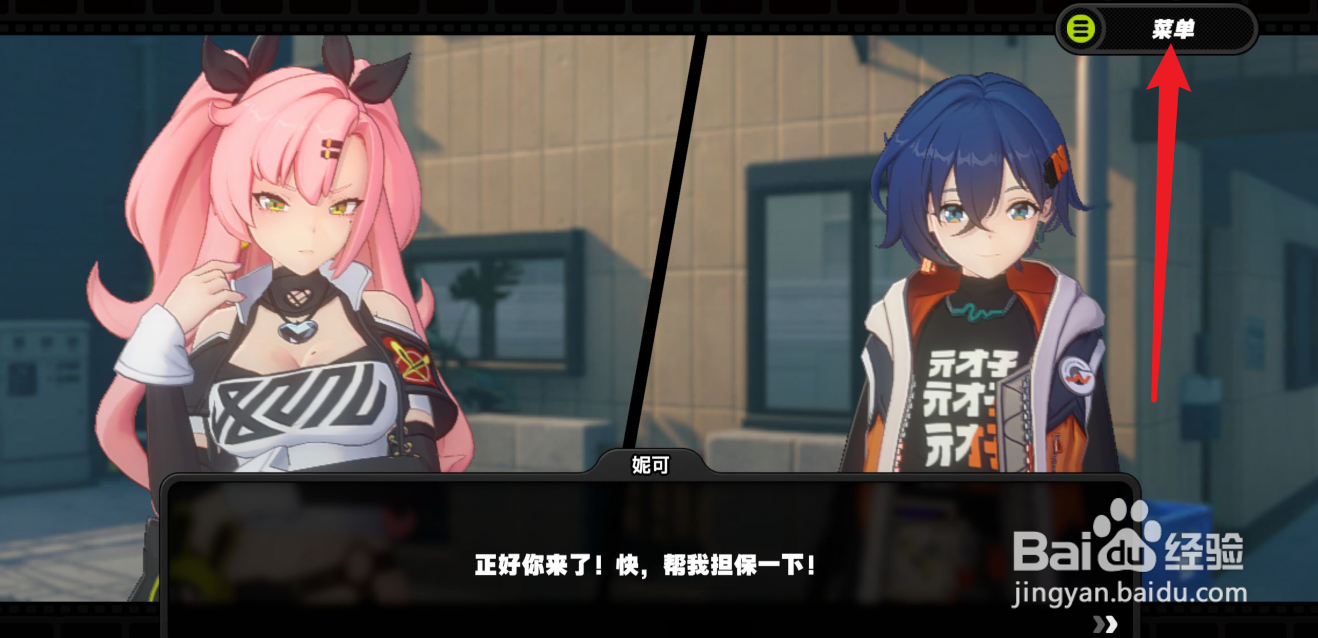 绝区零妮可隐藏成就攻略