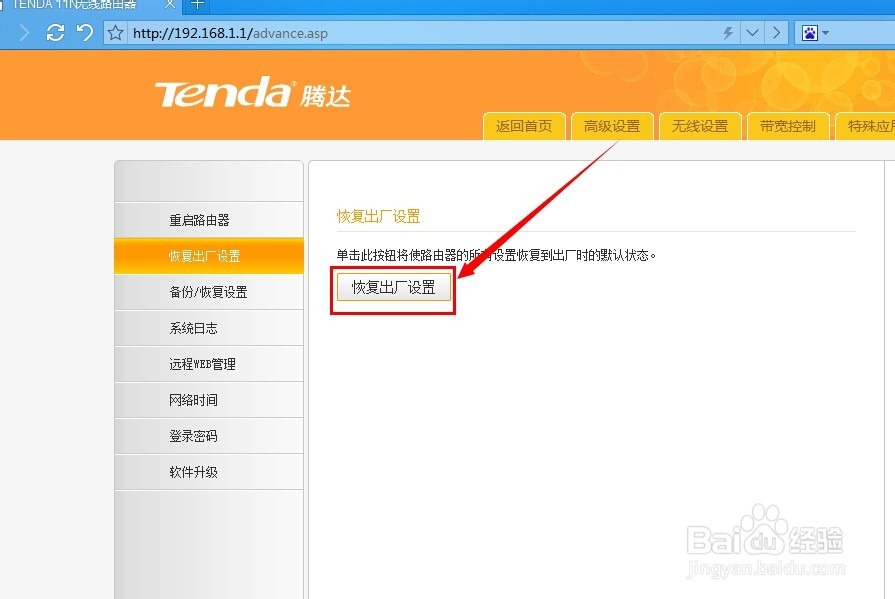 路由器怎么恢复出厂设置