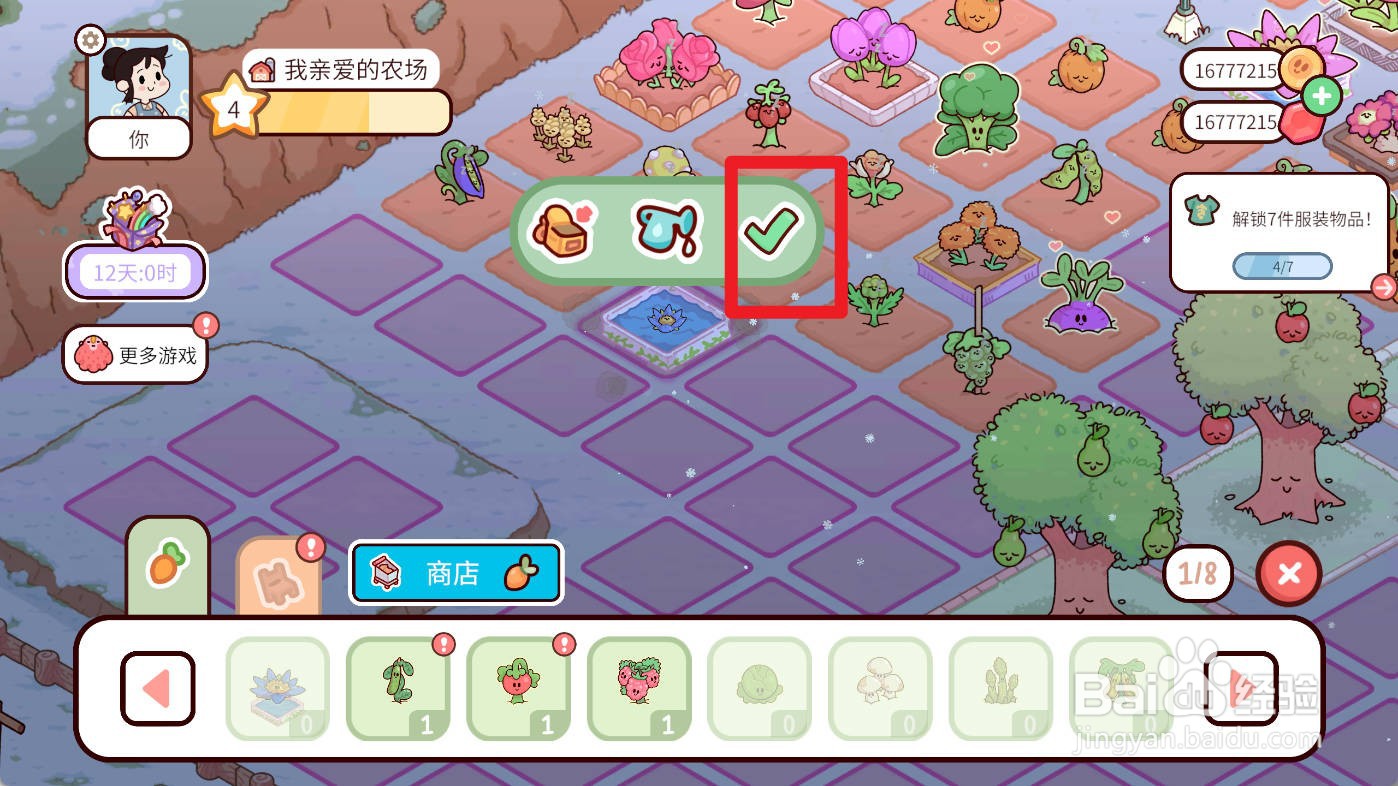 我亲爱的农场如何种植蓝睡莲