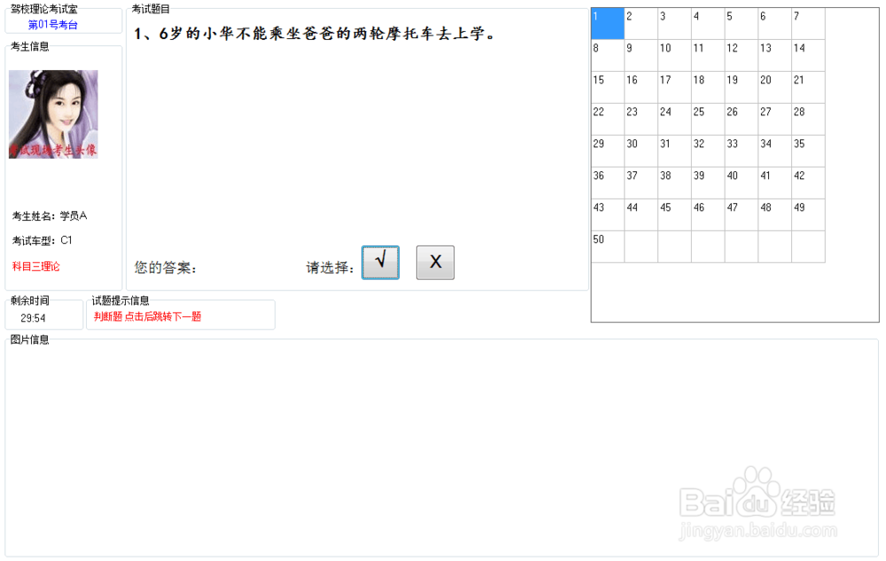 每个人都要经历的驾照考试